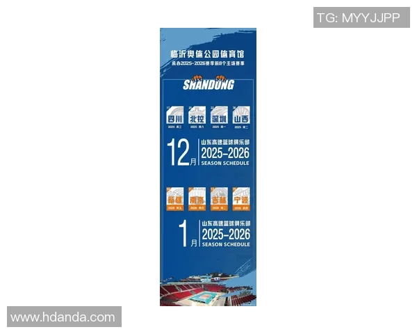 山东蜜獾新赛季注册名单正式公布双主场模式引发期待与关注 山东蜜獾新赛季注册名单正式公布双主场模式引发期待与关注