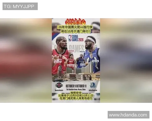 明年火箭与独行侠对决NBA中国赛未来数年将在澳门举行 明年火箭与独行侠对决NBA中国赛未来数年将在澳门举行