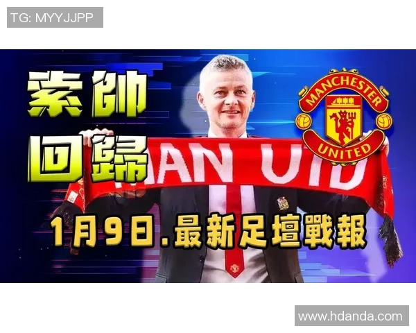 索尔斯克亚回忆99欧冠决赛替补经历对教练的不满情绪依然难以释怀 索尔斯克亚回忆99欧冠决赛替补经历对教练的不满情绪依然难以释怀