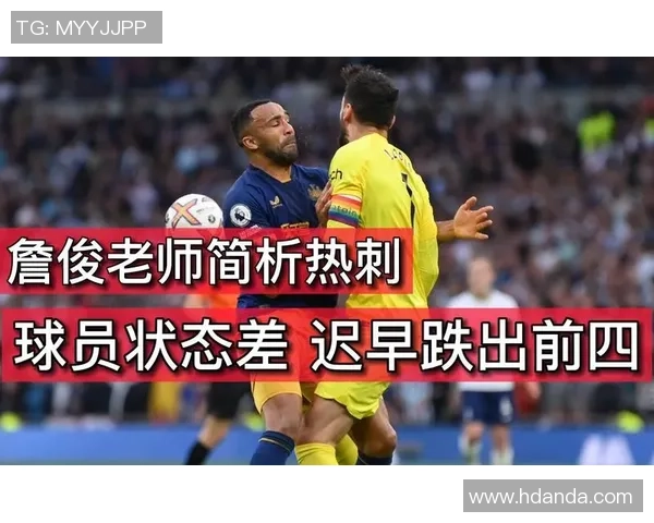 詹俊点评曼联逆转热刺展现斗志热刺换人策略下半场效果显著 詹俊点评曼联逆转热刺展现斗志热刺换人策略下半场效果显著